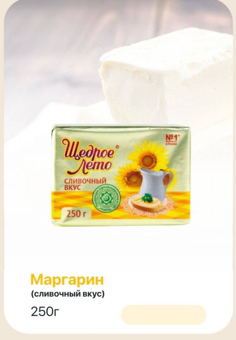 Фасовочно-упаковочнаямашина для сливочного масла/ маргарина
Масса г: 2