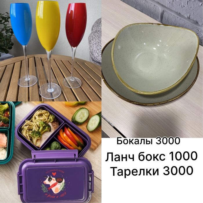 Продам новую посуду