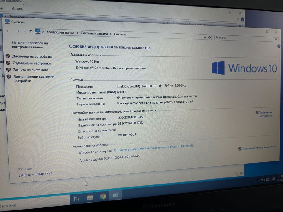 Лаптоп Леново в добро състояние