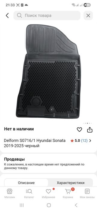 Коврики на хюндай соната с 2025