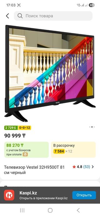 Продам телевизор VESTEL 32H9500T