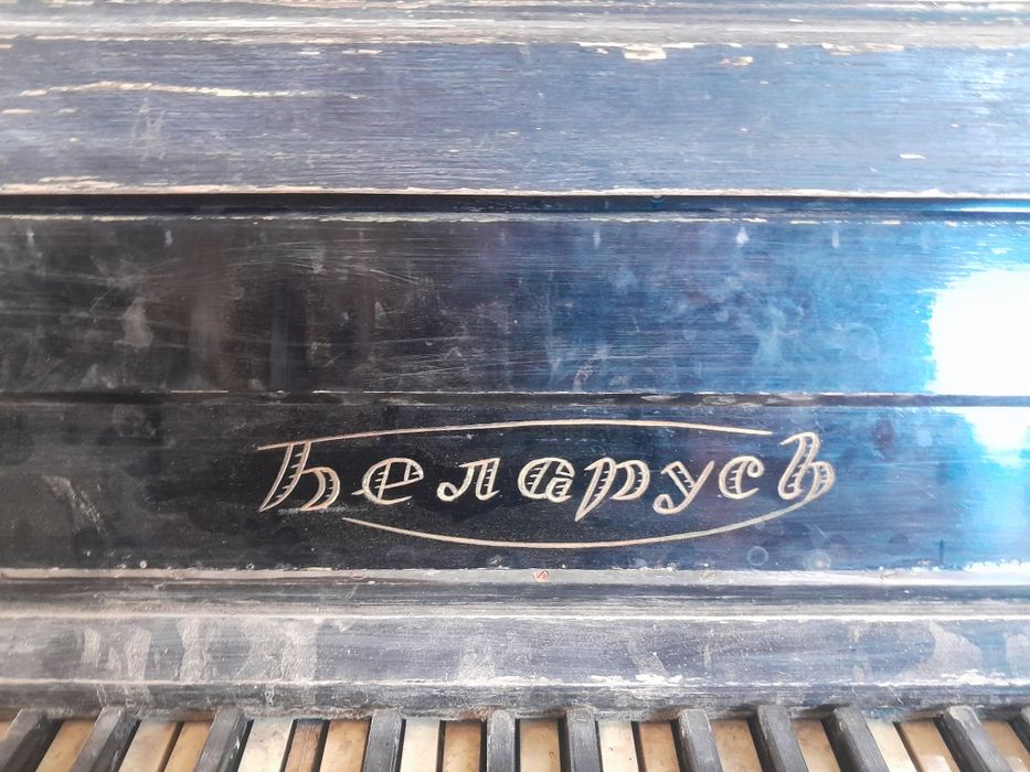 Пианино  Беларусь