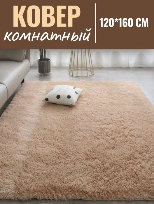 Коврик комнатный