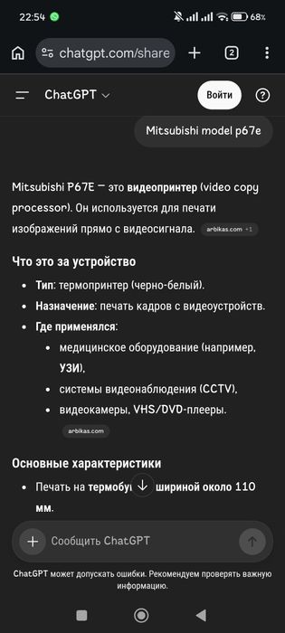 Продам видео принтер для УЗИ аппарата