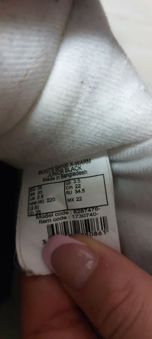 Детски зимни обувки