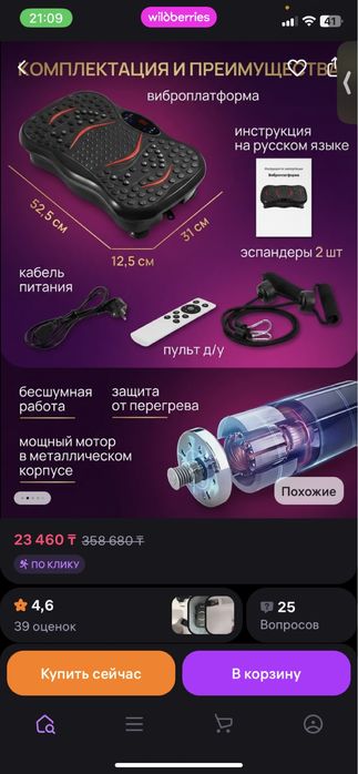 Виброплатформа для похудение кардио тренажер степпер