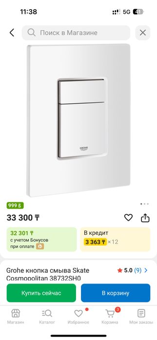 Клавиша смыва Crohe