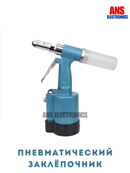Пневматический заклёпочник WGF W500 (2.4-6.4 мм, промышленный)