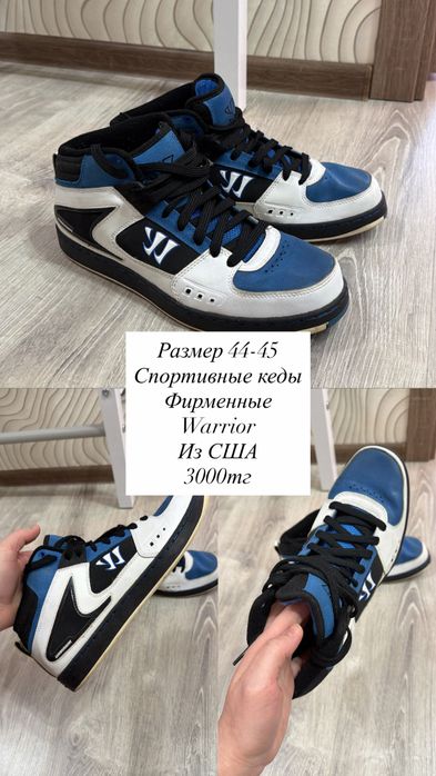 Продам мужские кроссовки в хорошем состоянии