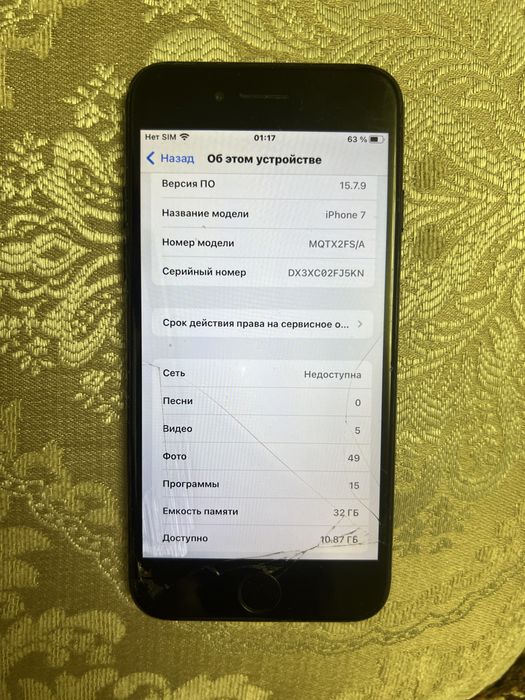 Продам Iphone 7