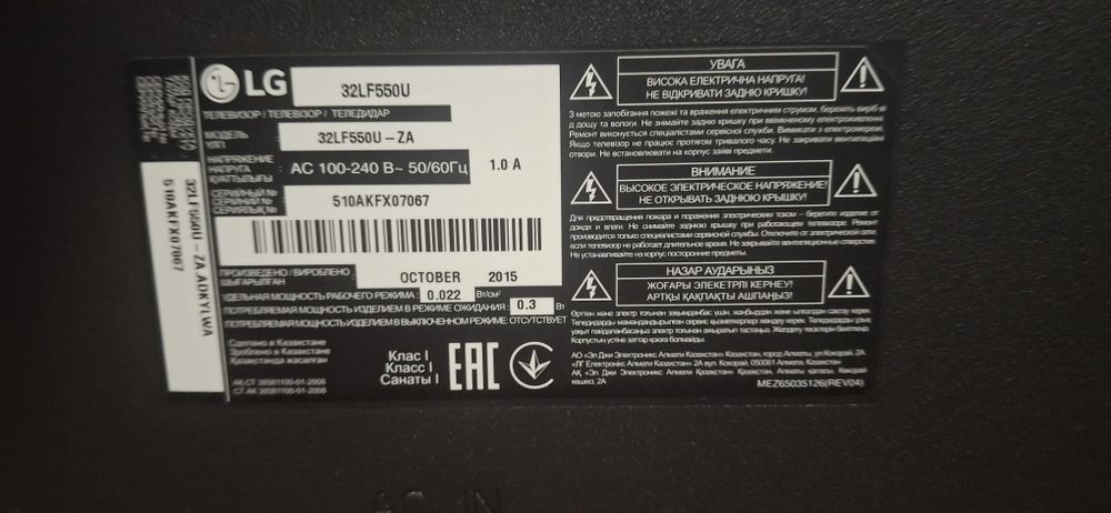 Телевизор Lg 32 дюймов