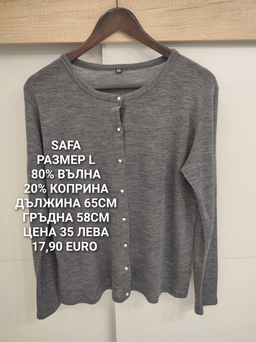 МЕРИНО вълнени предложения