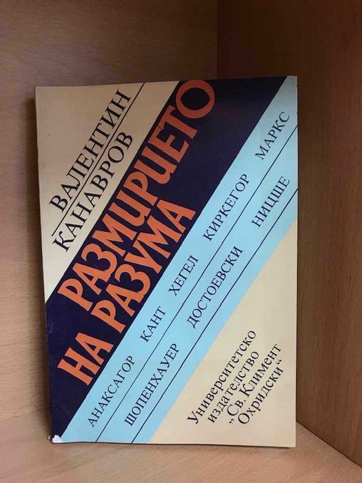 Нови книги на различна тематика