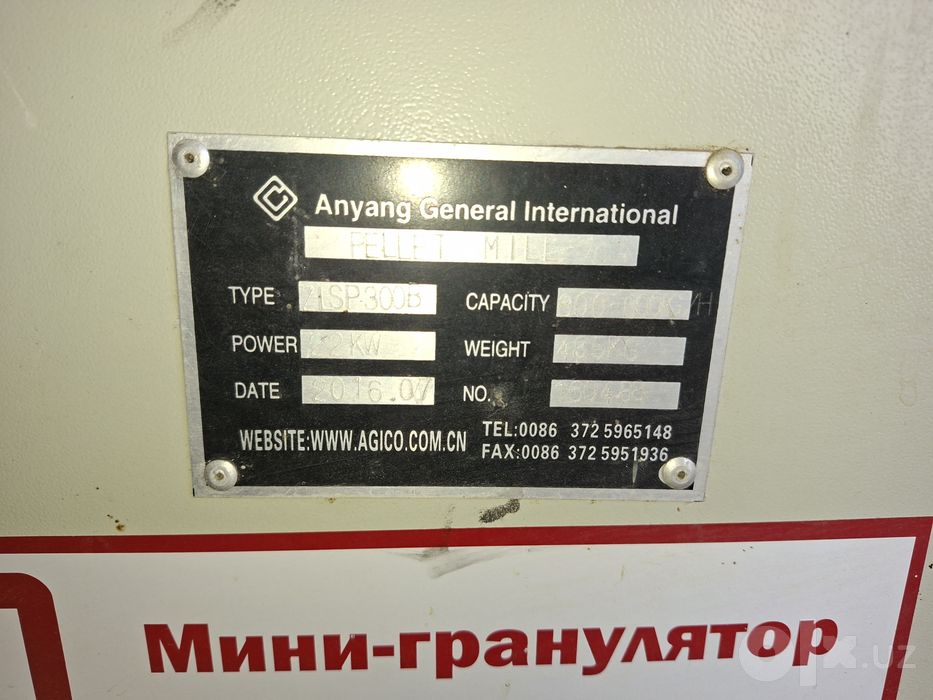 Мини гранулятор заводской