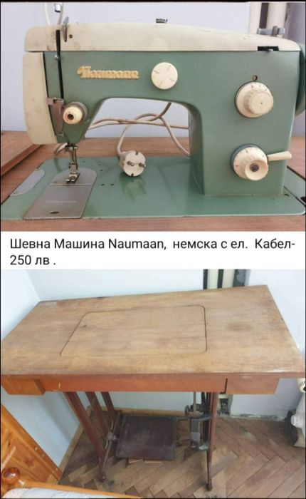 ШЕВНА машина Naumaan  , НЕМСКА с ЕЛ.  кабел