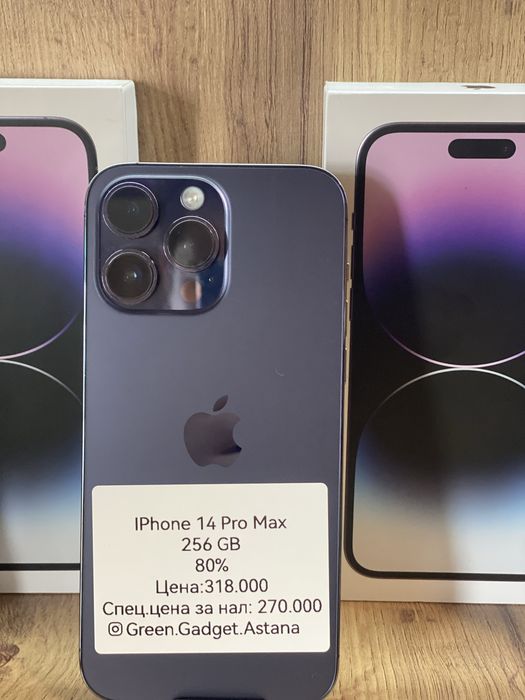 Iphone 14 Pro Max 256Gb 80%