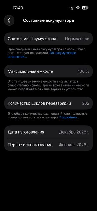 Продаю айфон 17 про