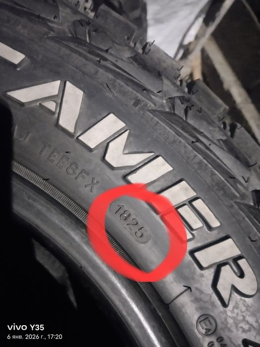 Шины 265./65./r17 2025год