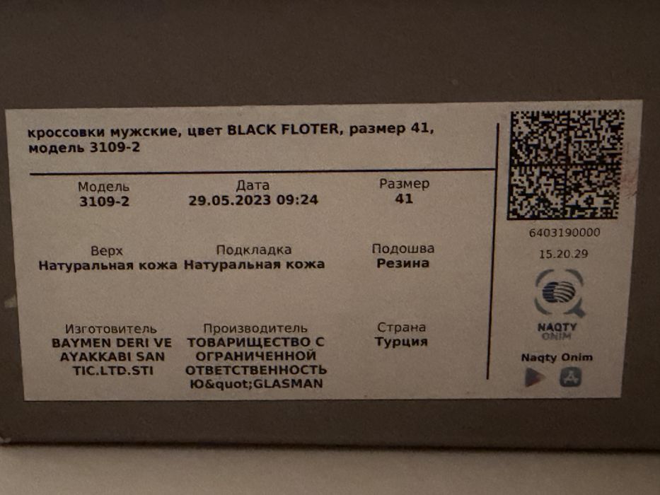 зимние кроссовки Glasman