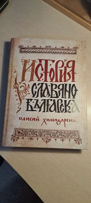 Книги: "Зимна ванилия", "Чай, торти и убийства" и др.