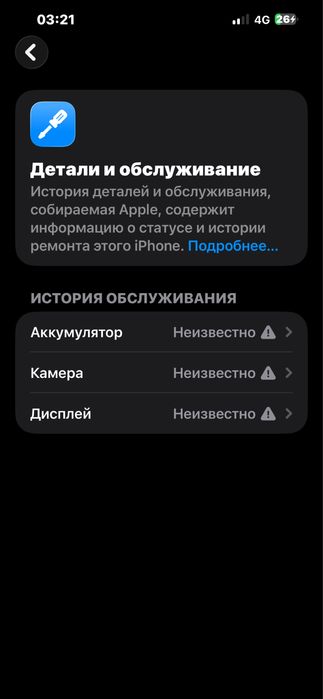 Айфон 13 про макс