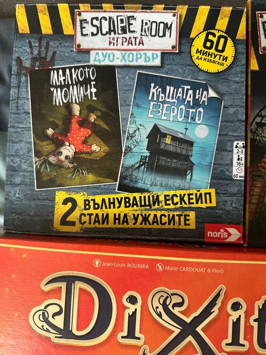 Разопаковани Настолни Игри