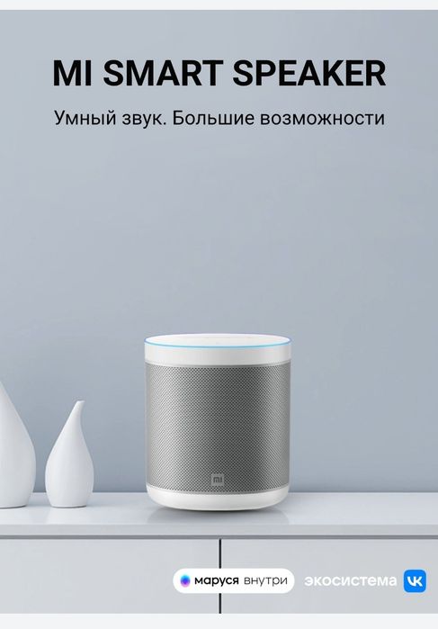 Продаётся в хорошем состоянии Умная Колонка Маруся!