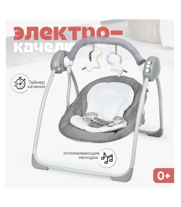 Электрокачели tomix swing