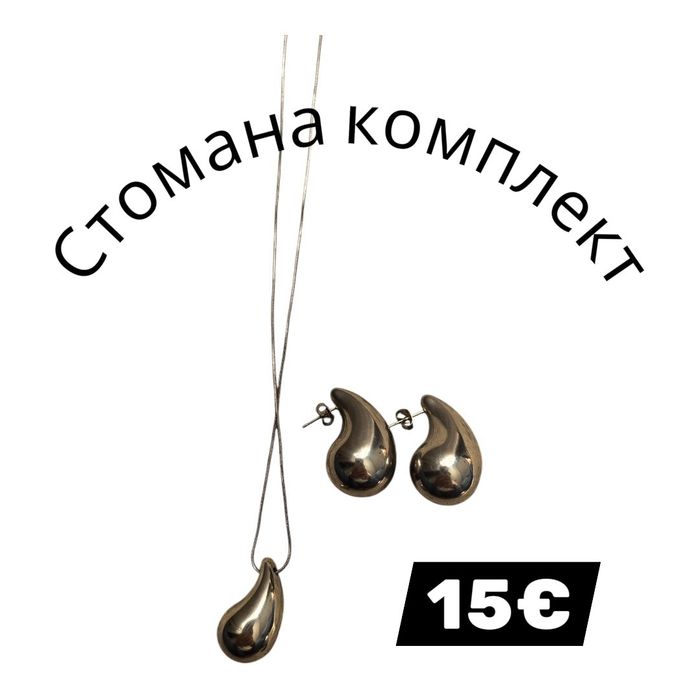 Бижута различни видове