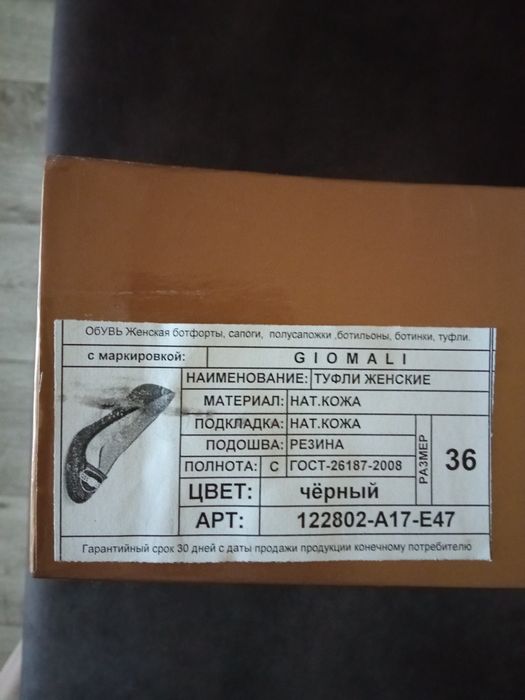 Стильные туфельки 36 размера