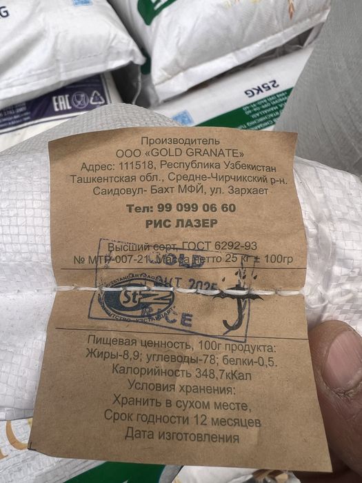 лазер голд рис оригинал ташкент