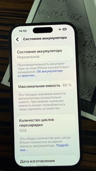 Продам Iphone 15 128гб