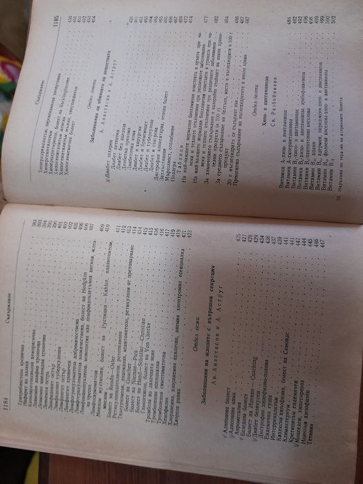 Наръчник по ТЕРАПИЯ на ВЪТРЕШНИТЕ БОЛЕСТИ от колектив