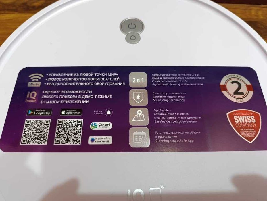 Робот-пылесос Polaris PVCR G2 0726W Wi-Fi IQ Home
