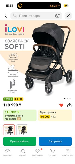 Коляска 2в1 ILOVI SOFTI (люлька + прогулочный блок)