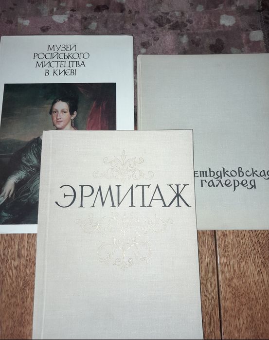 Продаются книги-альбомы по живописи