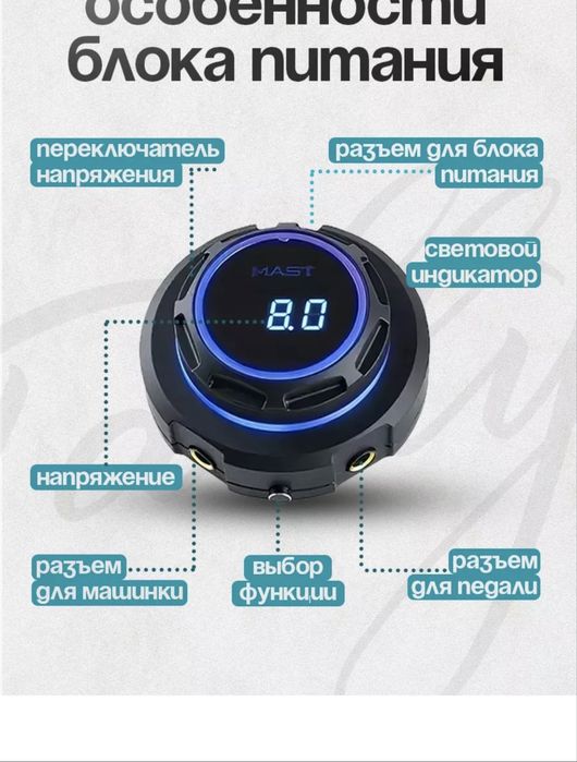 Продам тату машинку Mast