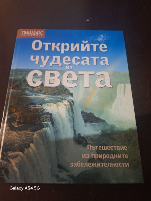 Голям лот енциклопедий