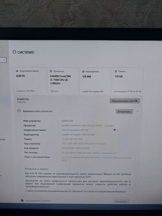 Шустрый ПК (i3, 8GB, SSD)