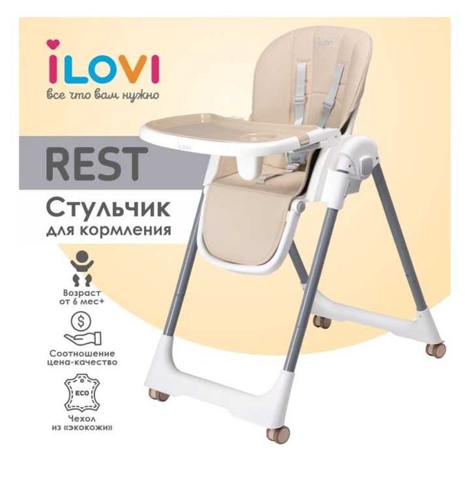 Продам стульчик для кормления