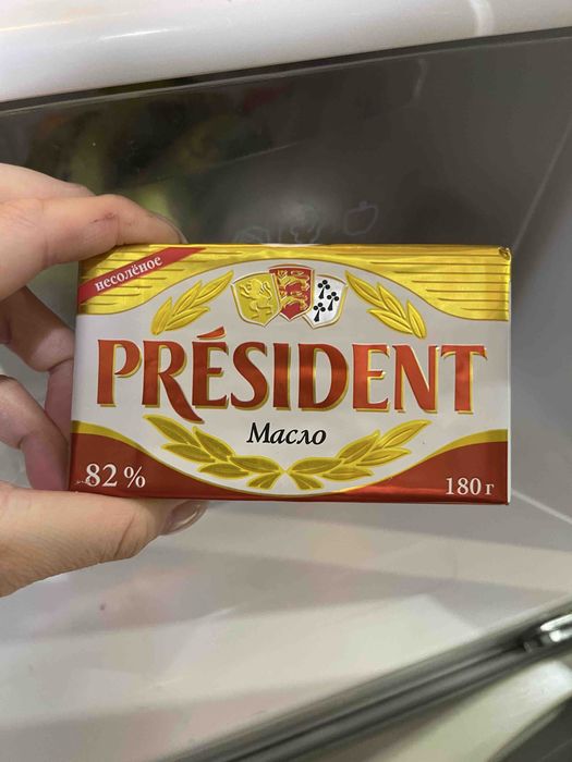 Масло президент 0,180 грамм