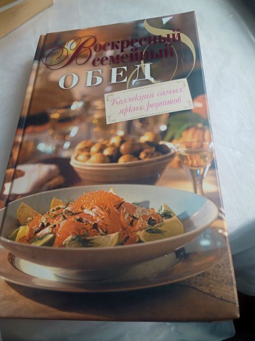 Продам тематические книги