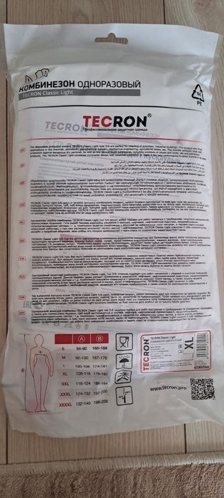 Комбинезон одноразовый