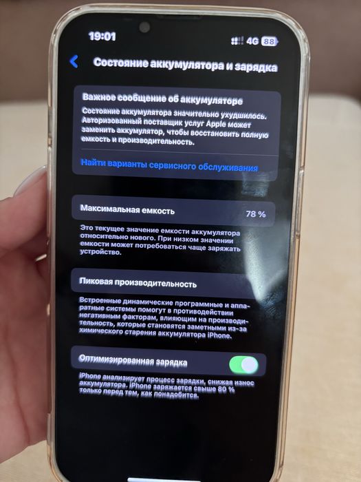 Айфон 13 ПРО в идельном состоянии