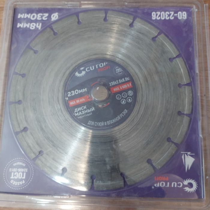 Продам Алмазный диск~3000