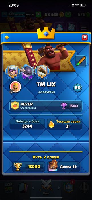 Clash royale аккаунт сатамын(продается)(договорная)