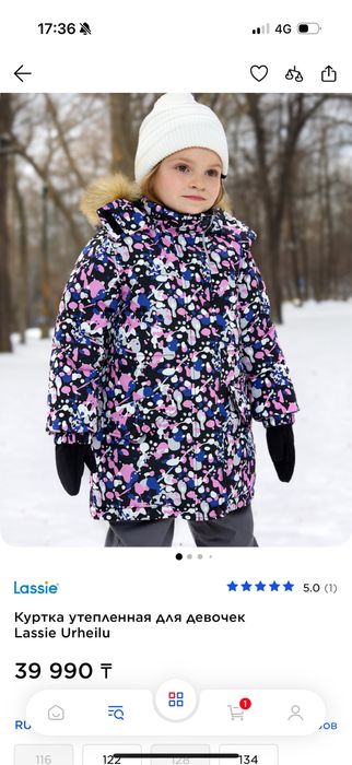 Куртка в отличном состоянии