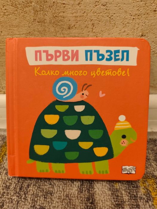 Детски книжки лот
