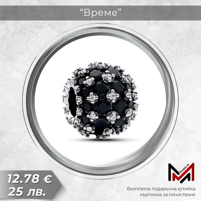 Сребърни Талисмани