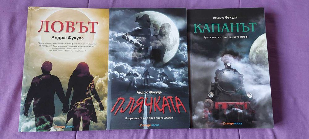 Поредица „Ловът” – Андрю Фукуда